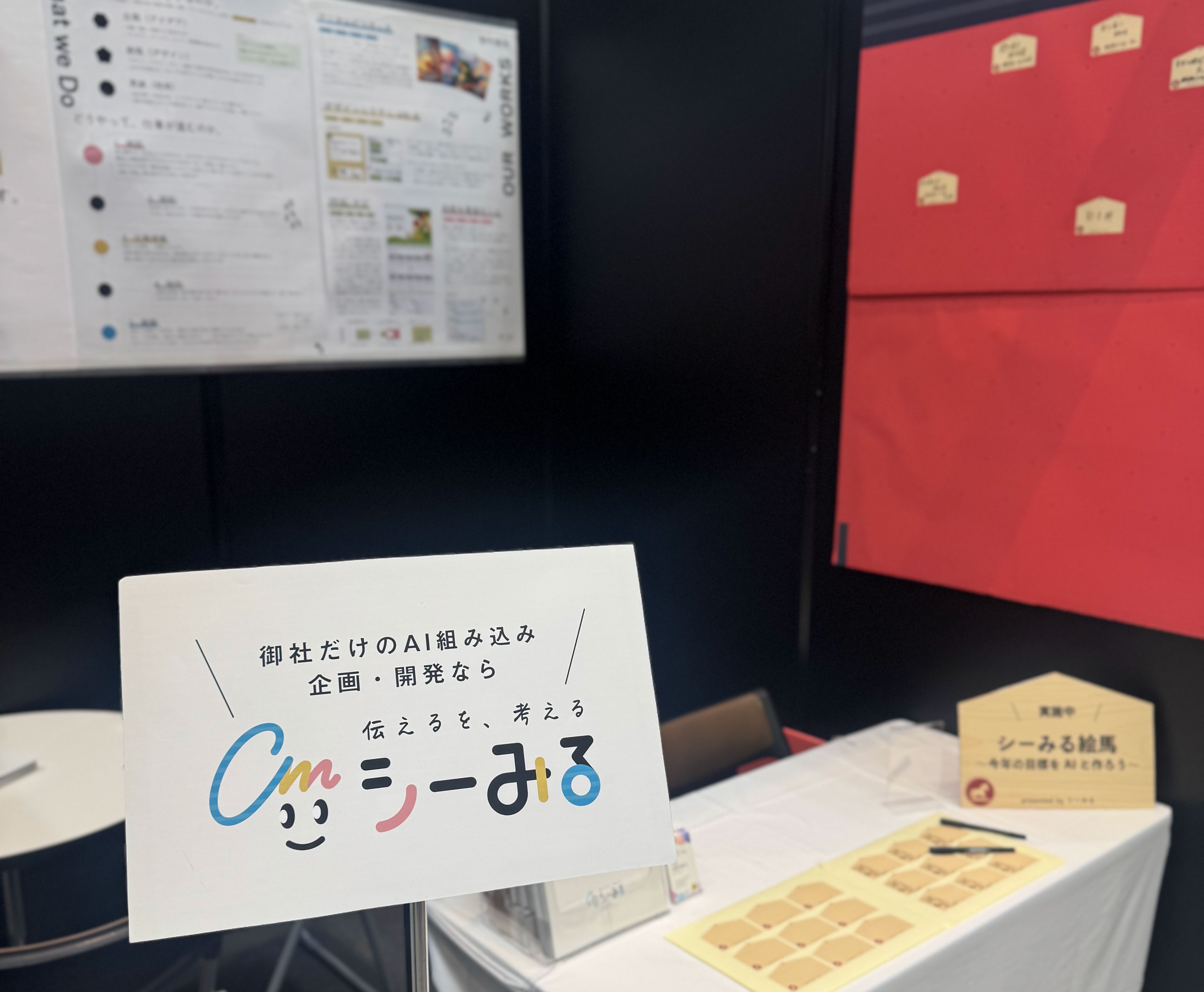 記事「AI博覧会Osaka2026に参加します!」のサムネイル画像